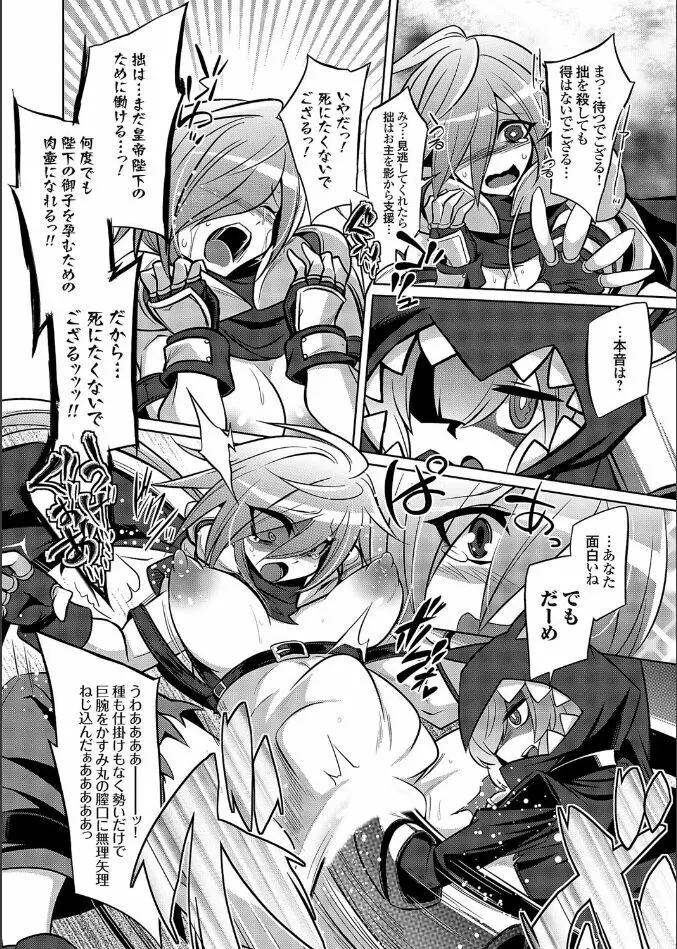 COMIC Grape Vol. 109 クイーン オブ スレイヴス ダッシュ 忍者とぷにあなが出会ってやっぱりバトル妊婦 Page.16