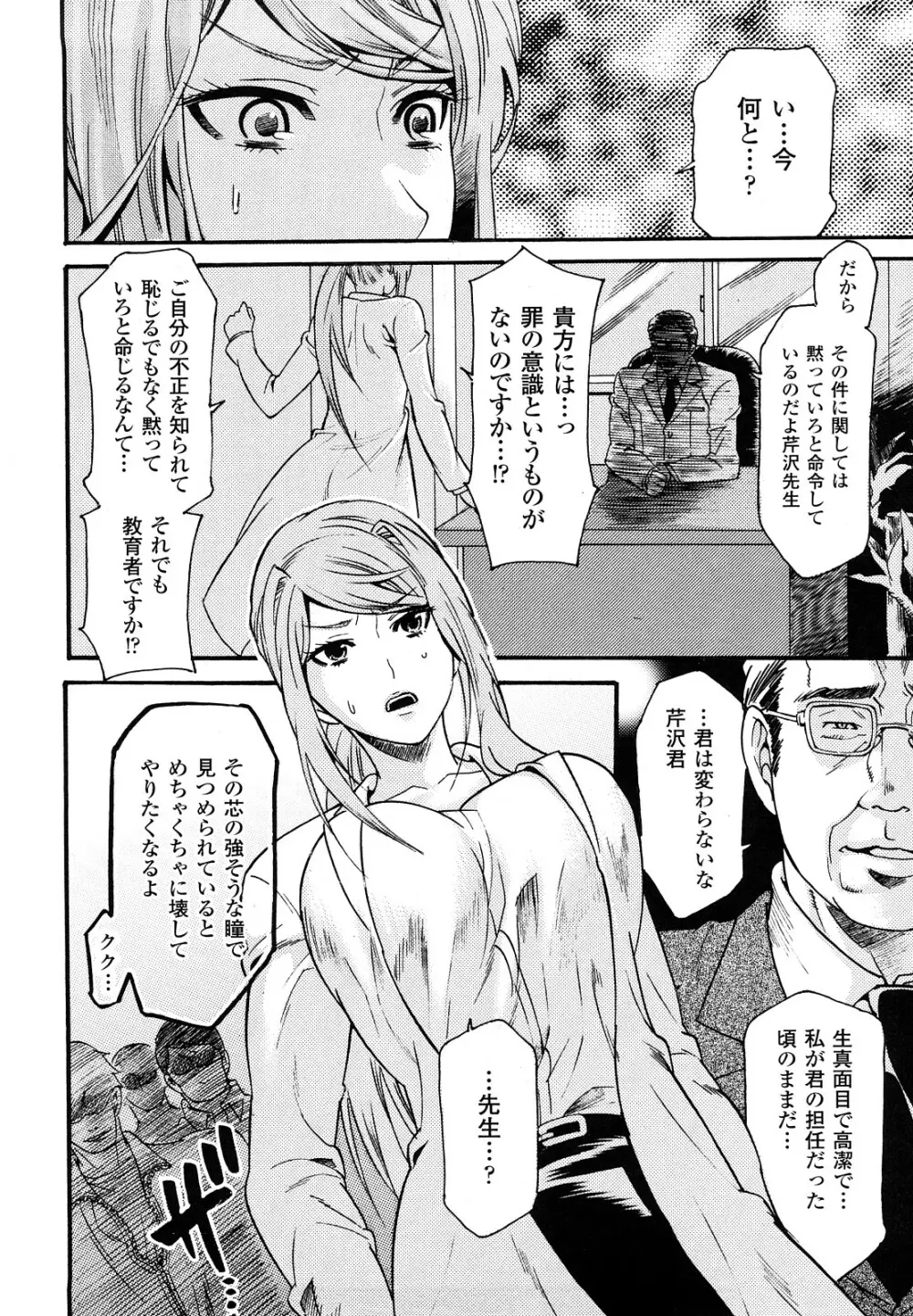 はにーほりっく Page.114
