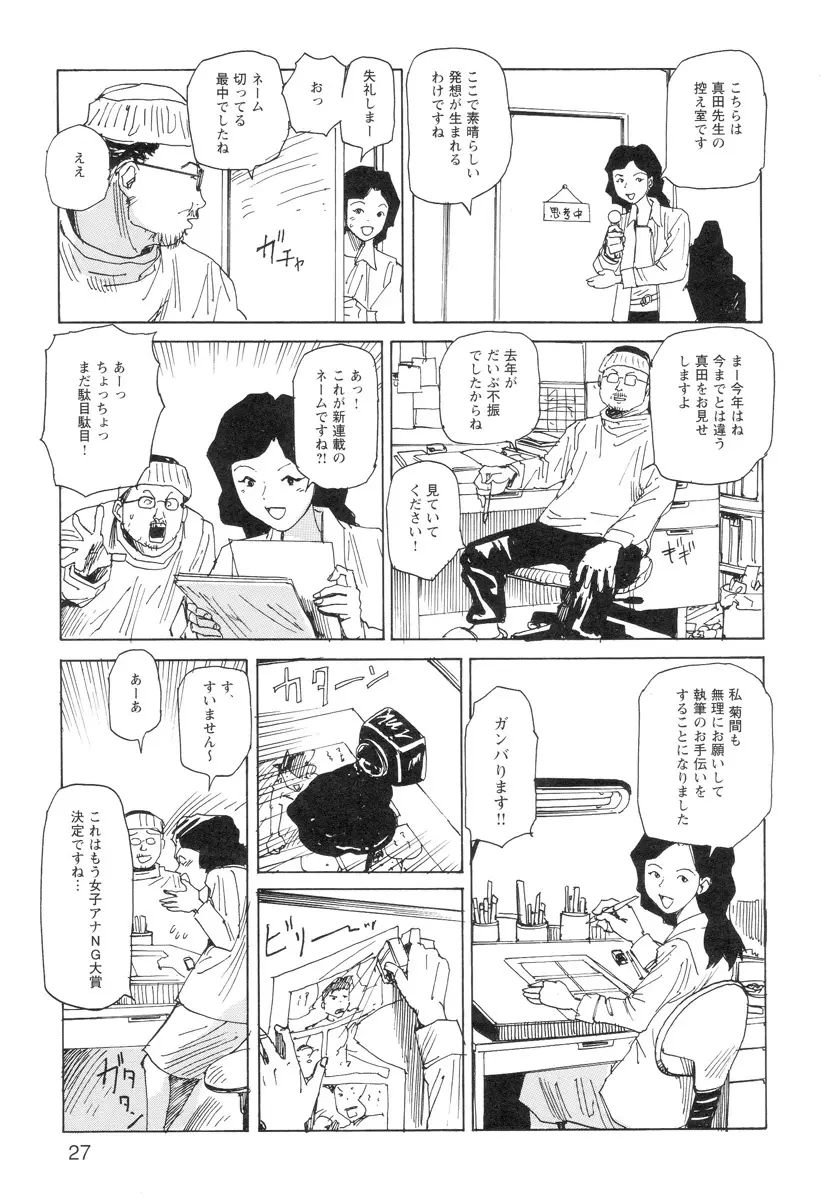 穴、文字、血液などが現れる漫画 Page.29