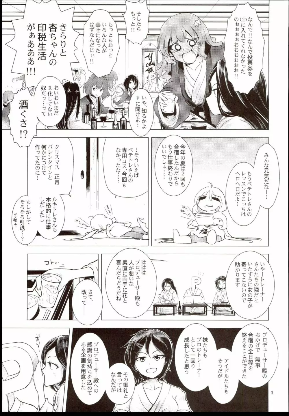 ベテラントレーナーと実践トレーニング!! Page.5