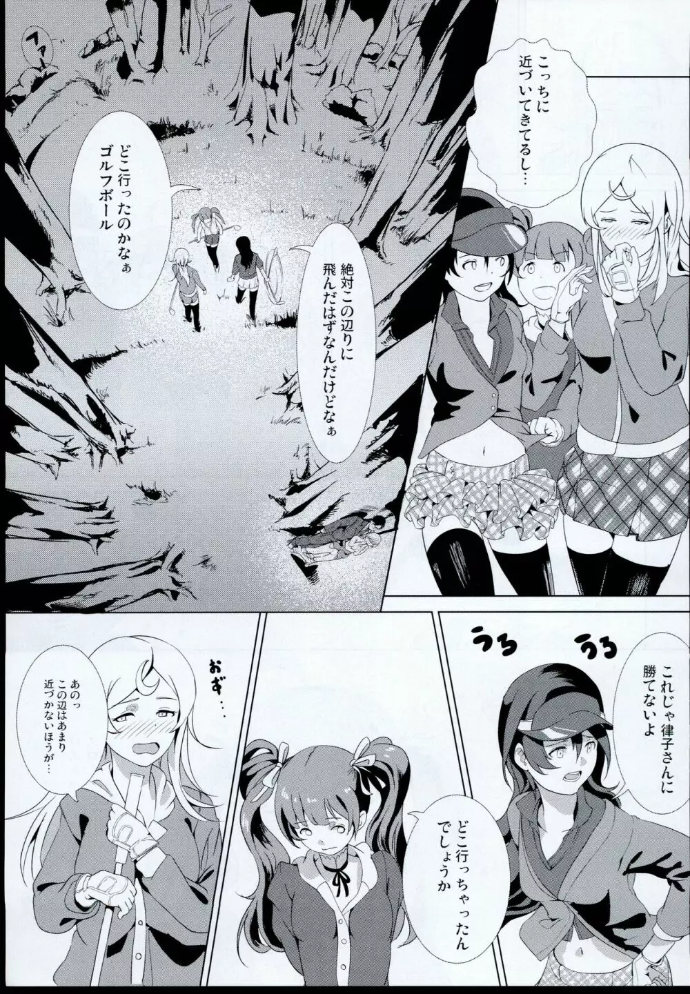 のり子ぼん Page.17