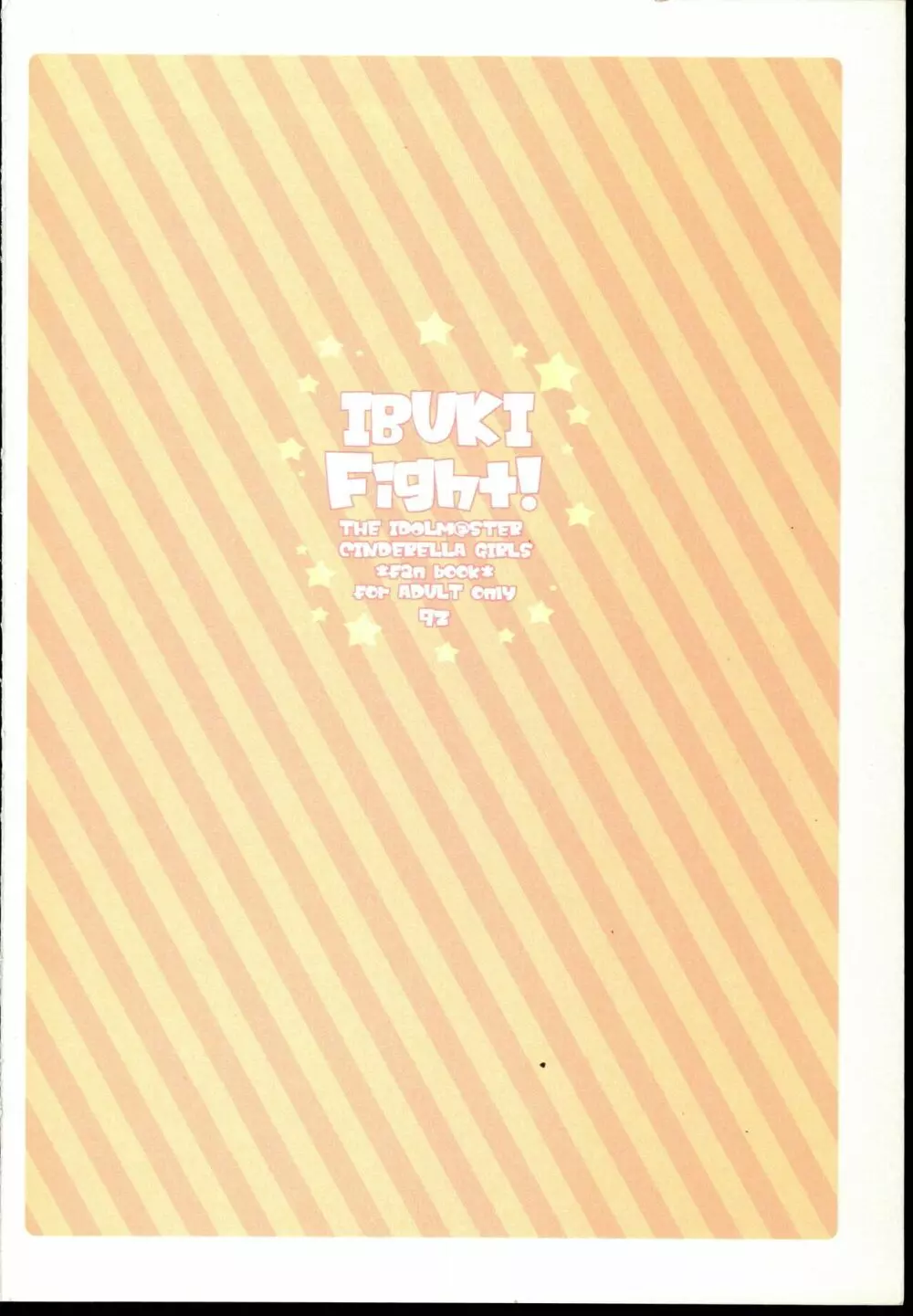 IBUKI Fight! Page.20