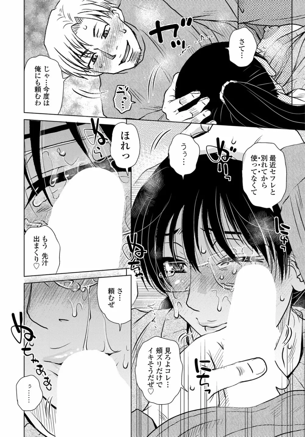 COMIC 艶姫 VOL.003 Page.105