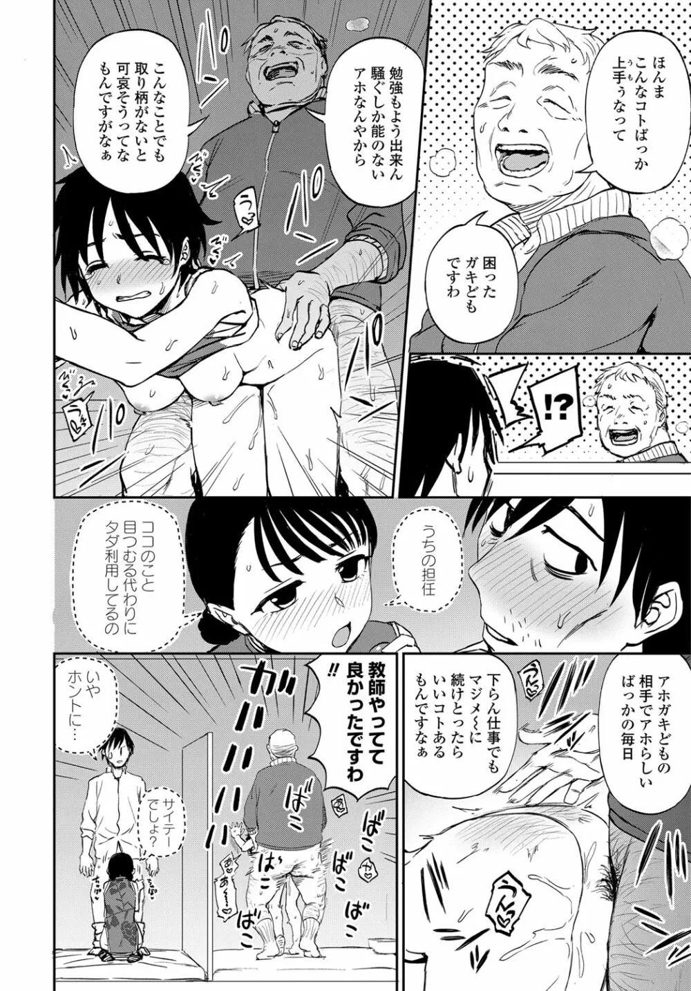 COMIC 艶姫 VOL.003 Page.125