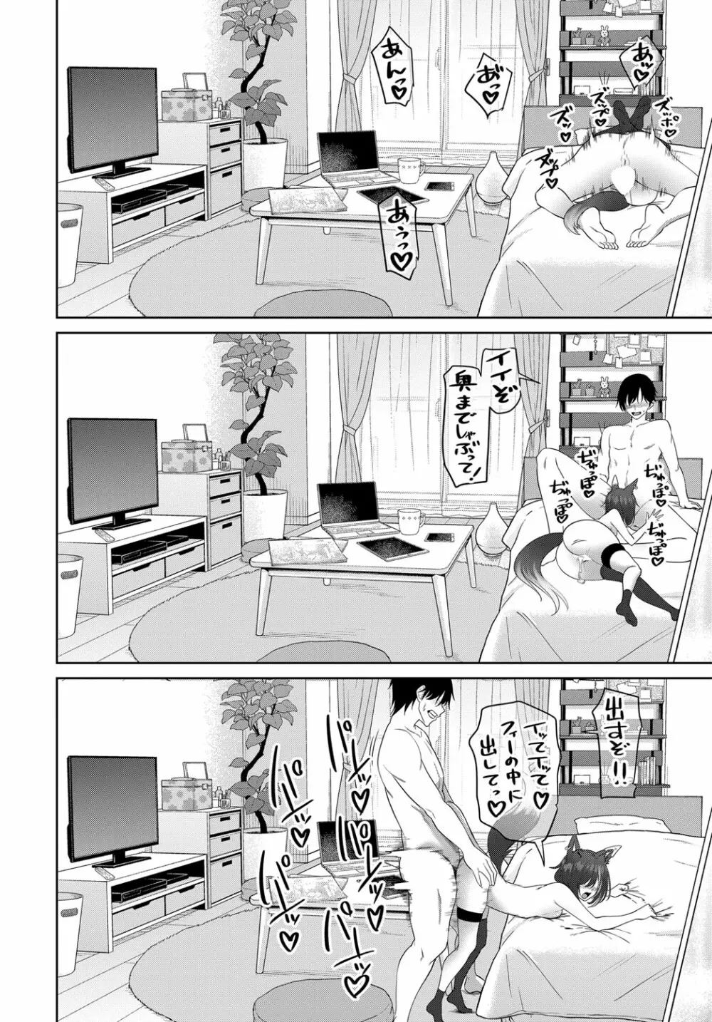 COMIC 艶姫 VOL.003 Page.173