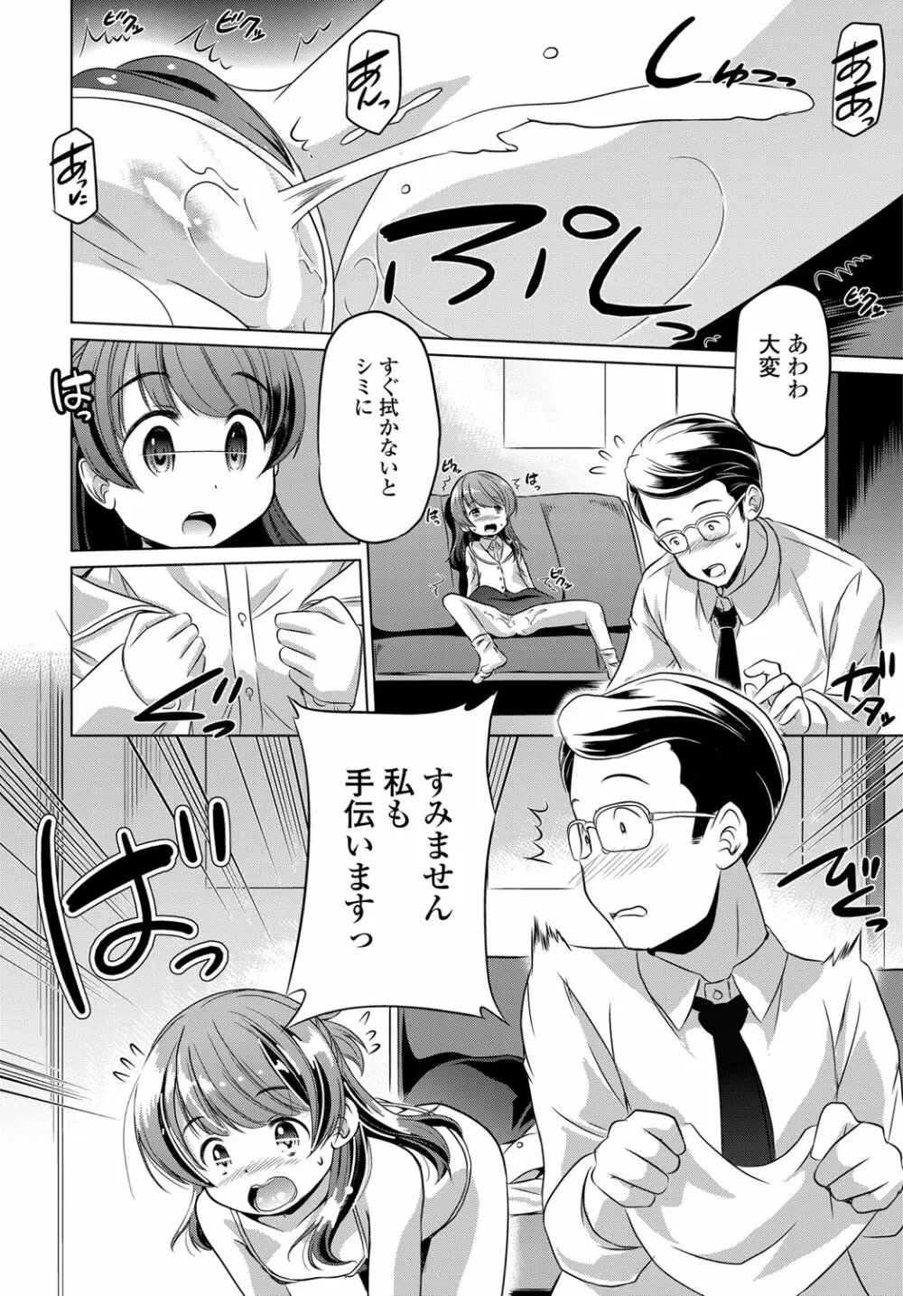 COMIC 艶姫 VOL.003 Page.291