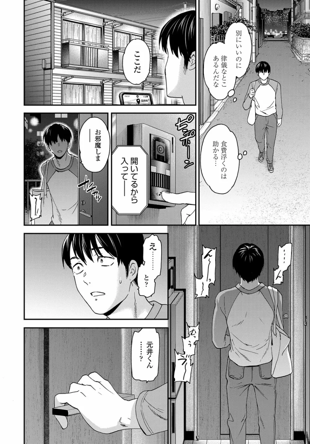 COMIC 艶姫 VOL.003 Page.35