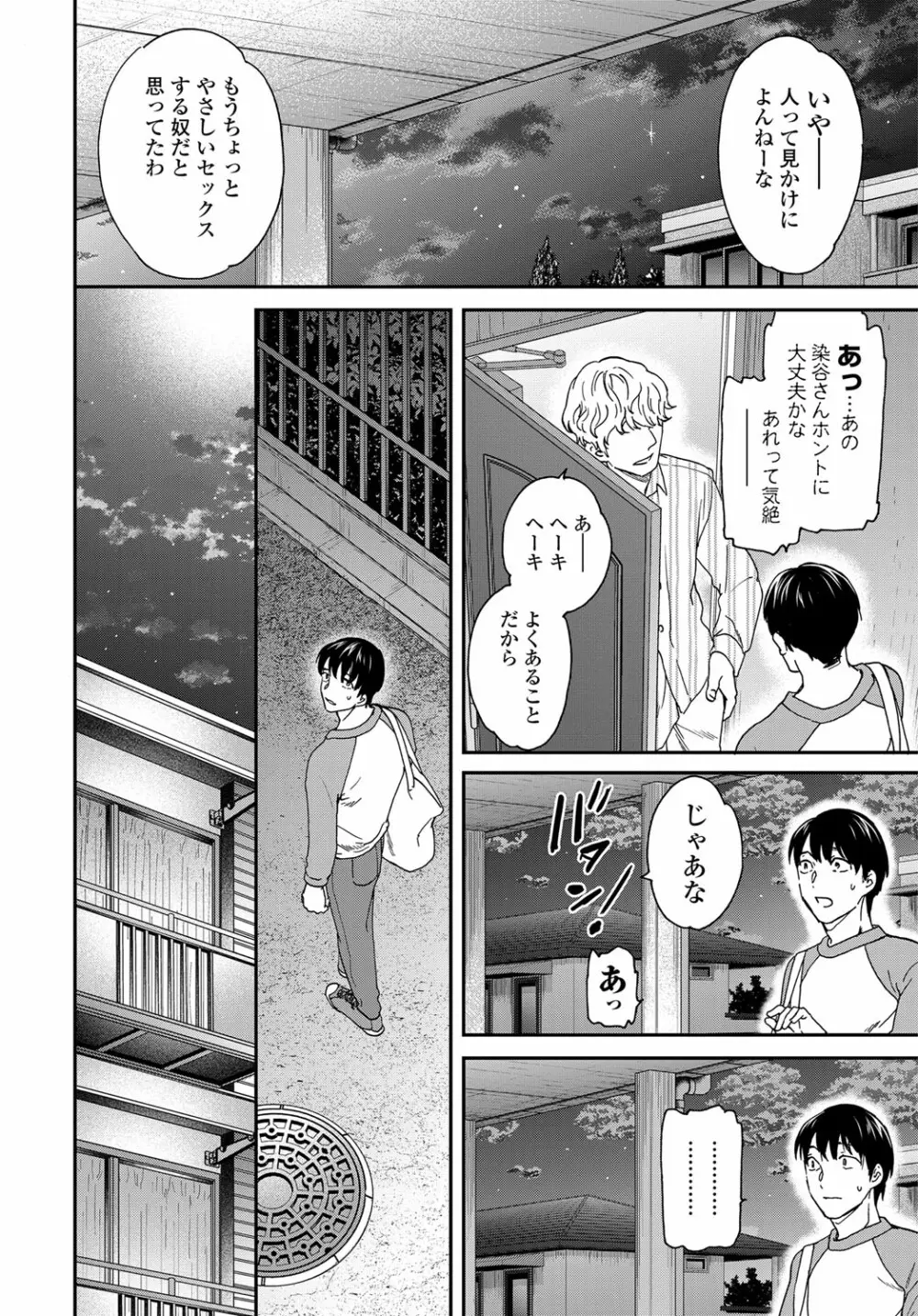 COMIC 艶姫 VOL.003 Page.51