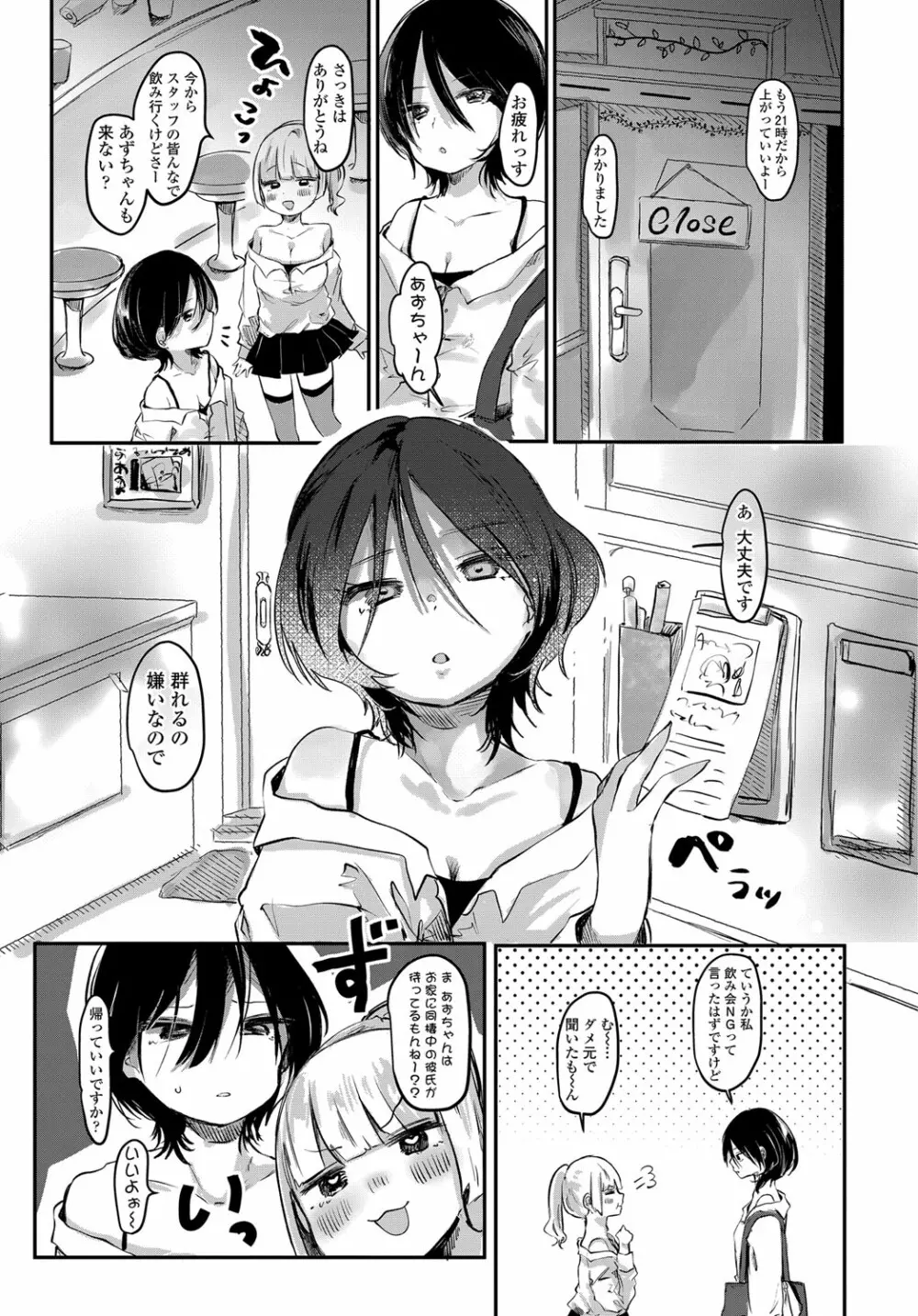 COMIC 艶姫 VOL.003 Page.58