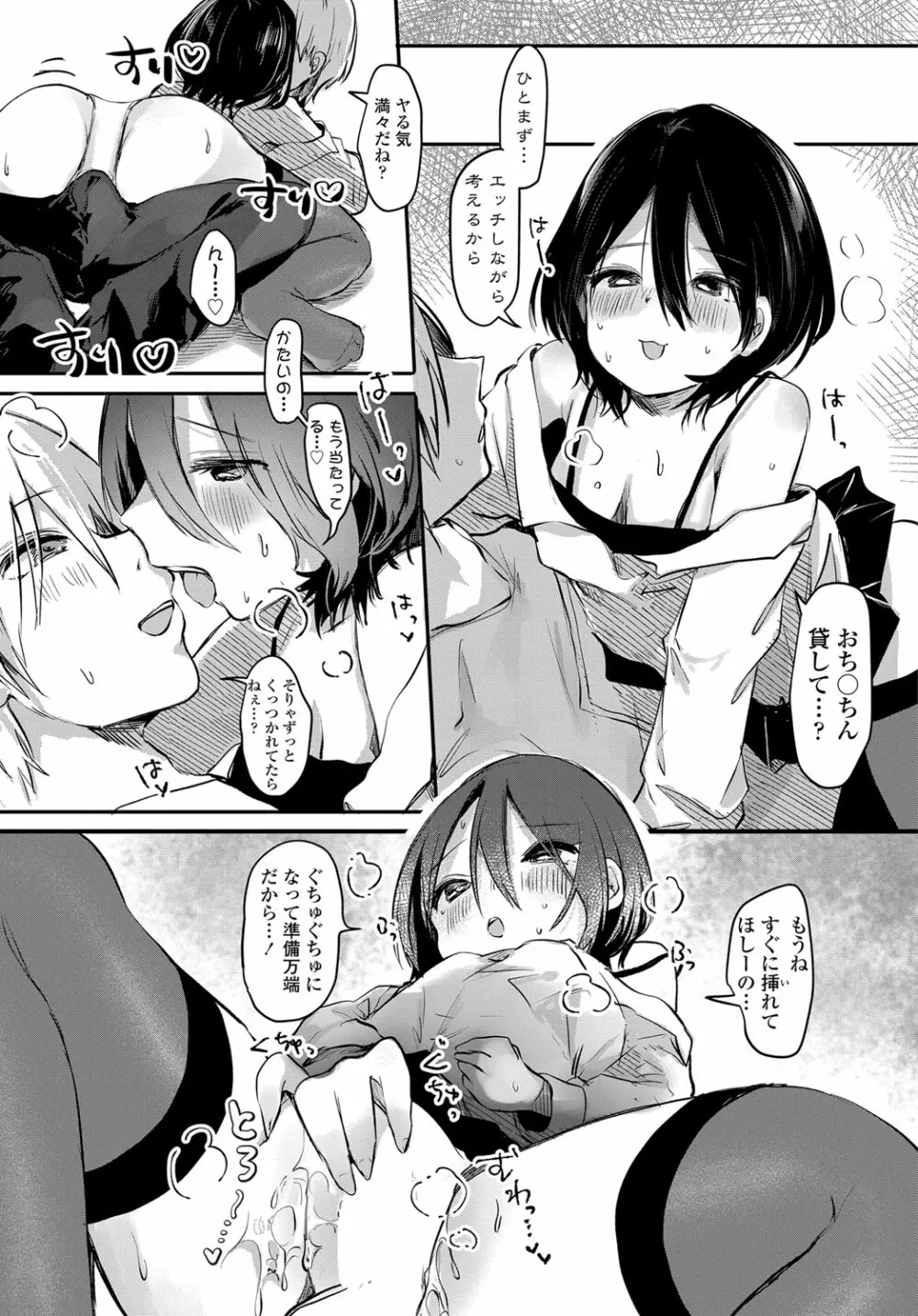 COMIC 艶姫 VOL.003 Page.63