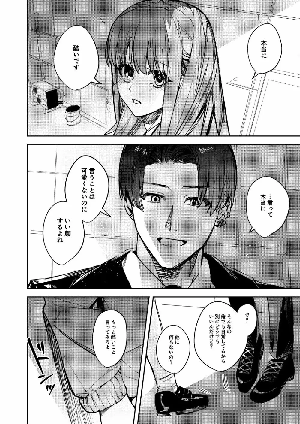 JK脅して青姦したりアナルいじったりする本 Page.14