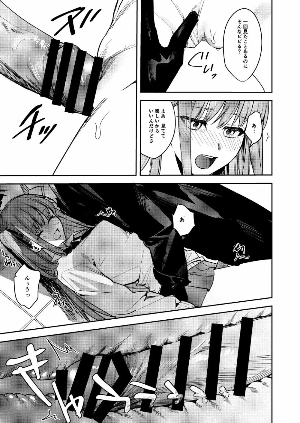 JK脅して青姦したりアナルいじったりする本 Page.19