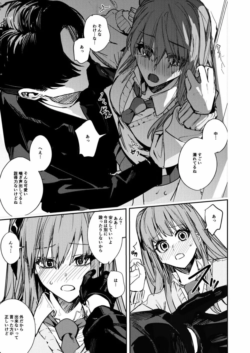 JK脅して青姦したりアナルいじったりする本 Page.21