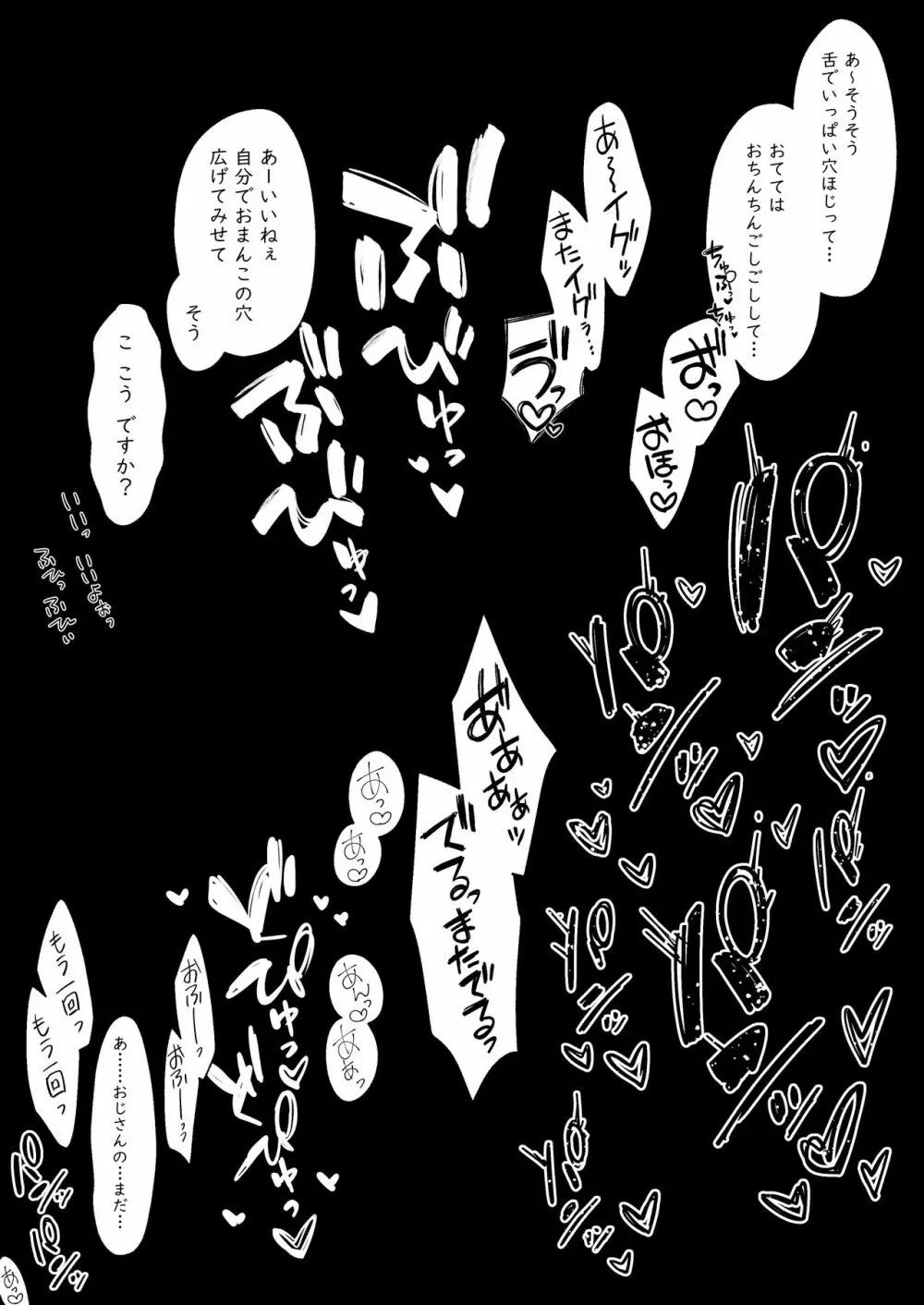 S◯XするとSPを回復してくれる黒ギャルヒーラー【幼少期編 最終話】 Page.5