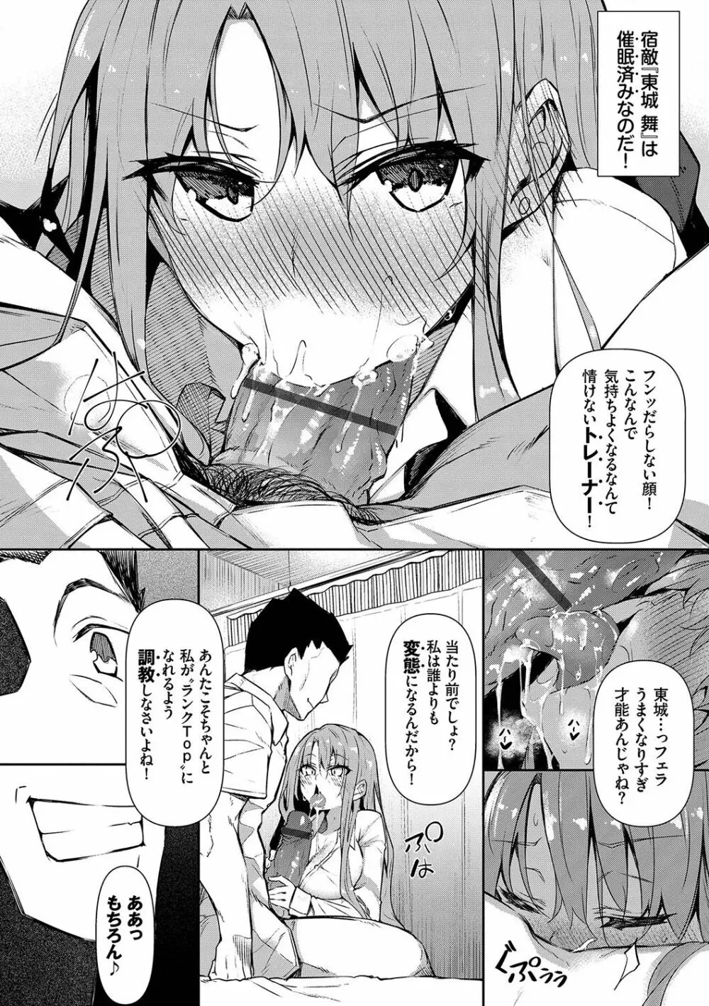 催眠天国 Page.7