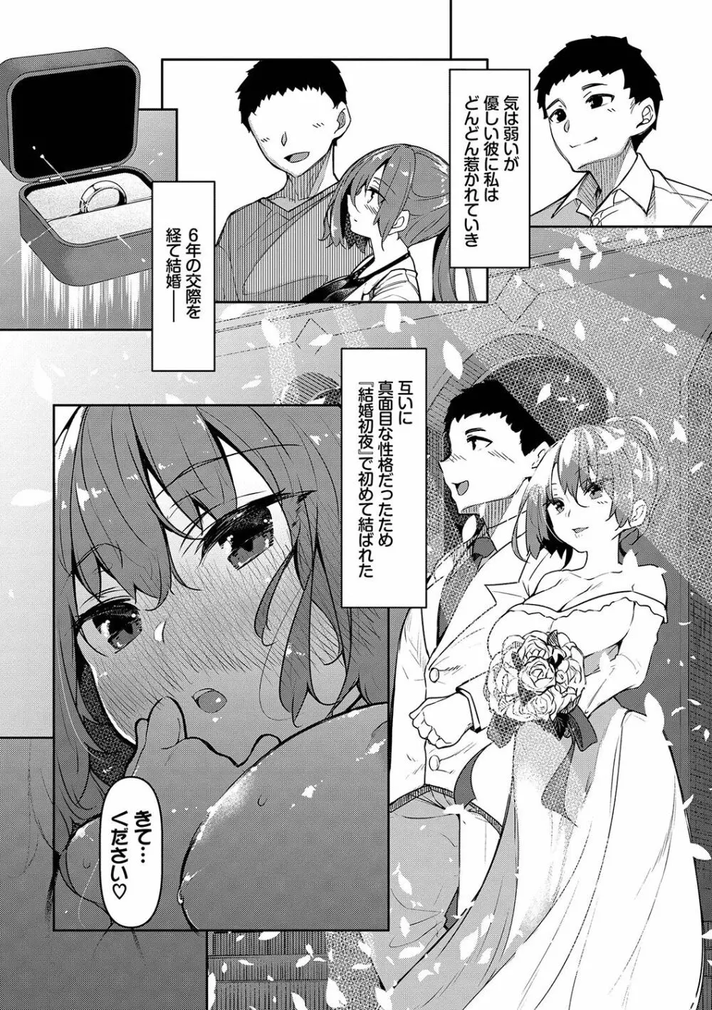 催眠天国 Page.98