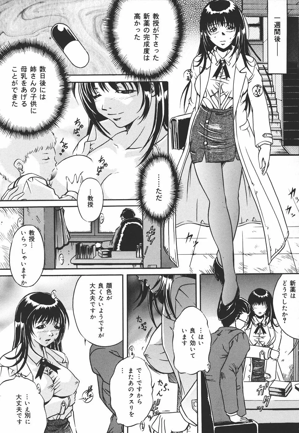 危険な遊び Page.130