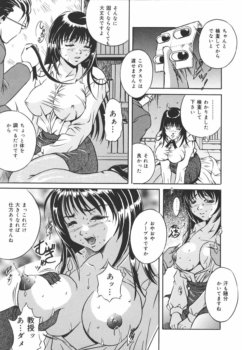 危険な遊び Page.132