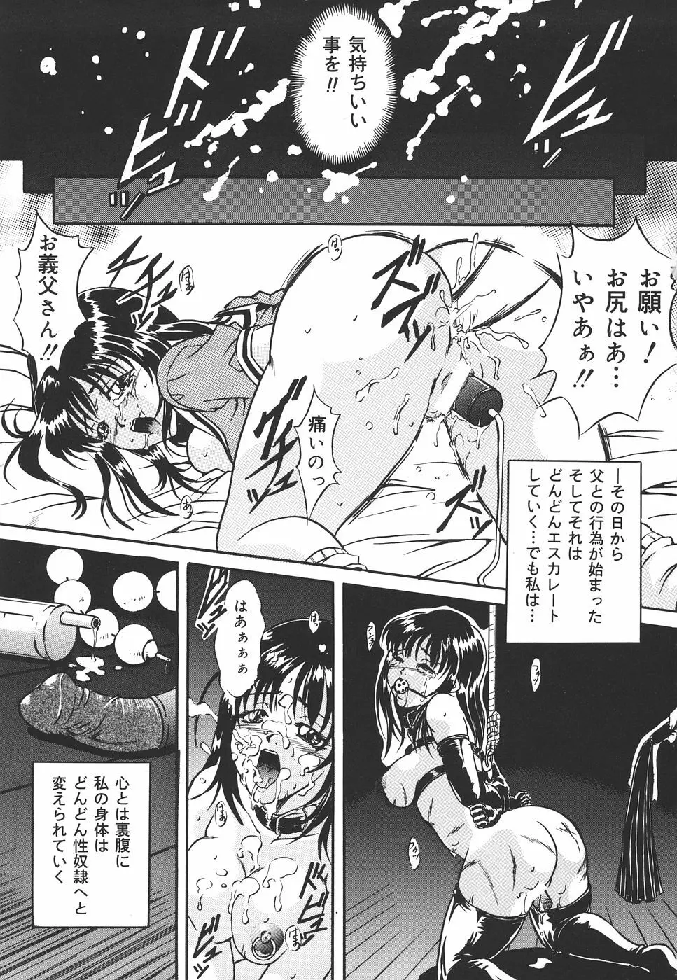 危険な遊び Page.48