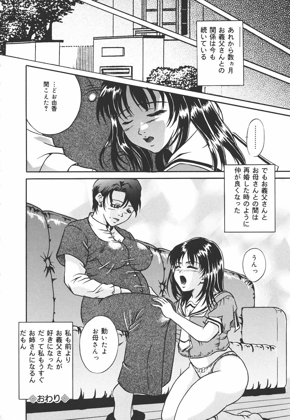 危険な遊び Page.59