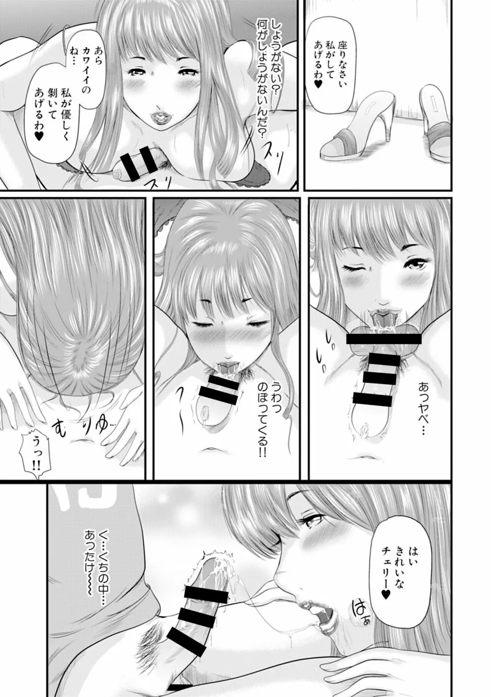 人妻はろーわーく Page.11