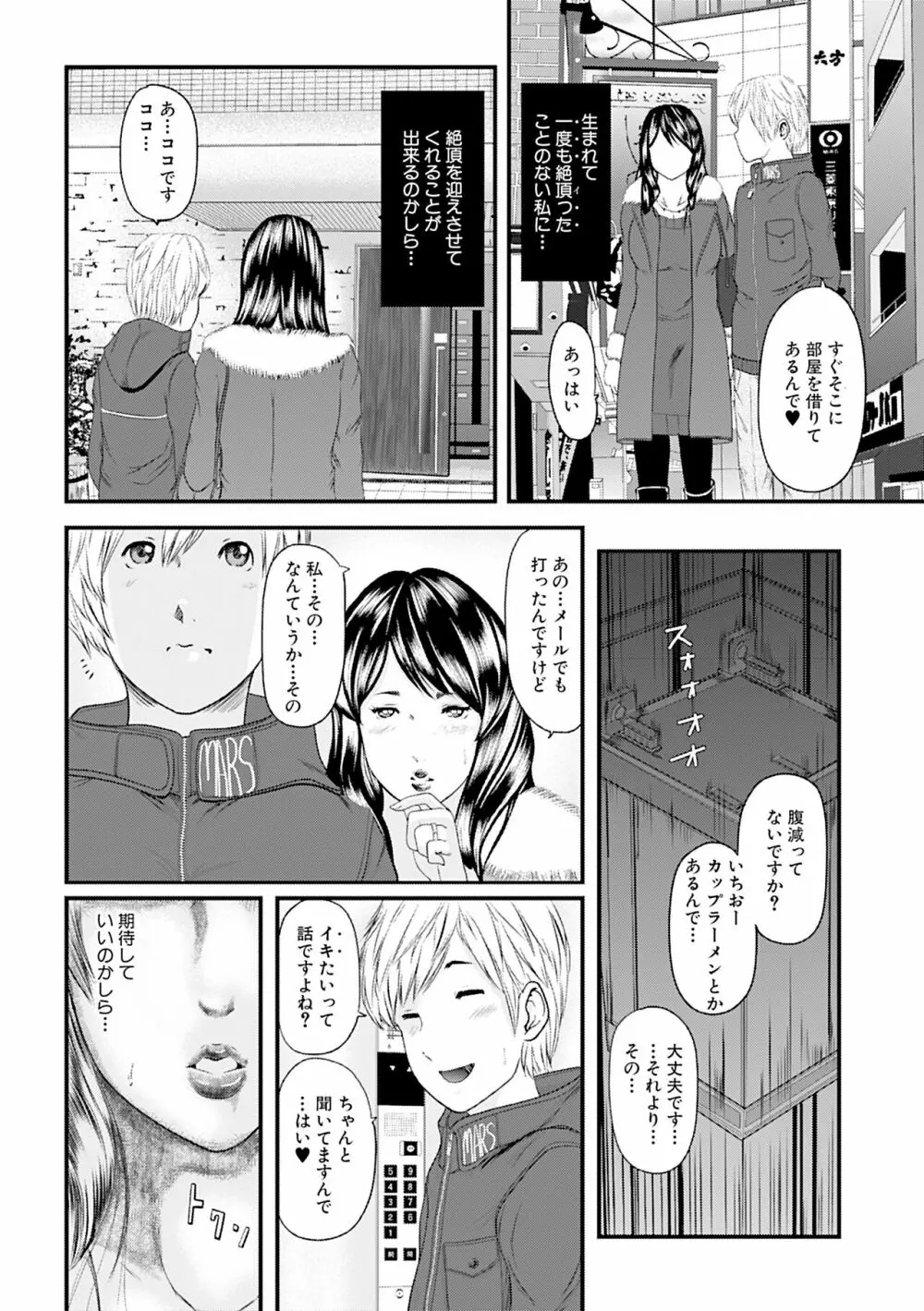 人妻はろーわーく Page.46