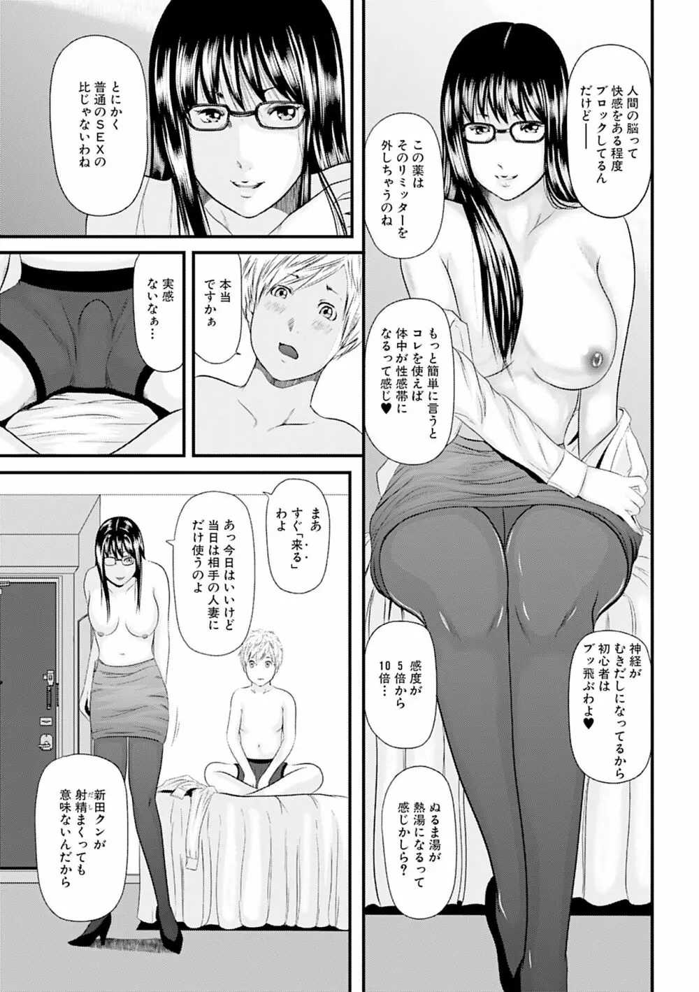 人妻はろーわーく Page.69