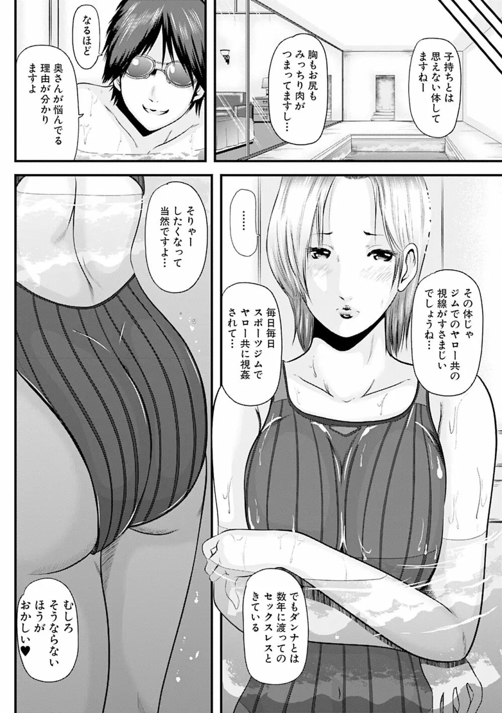 人妻はろーわーく Page.84