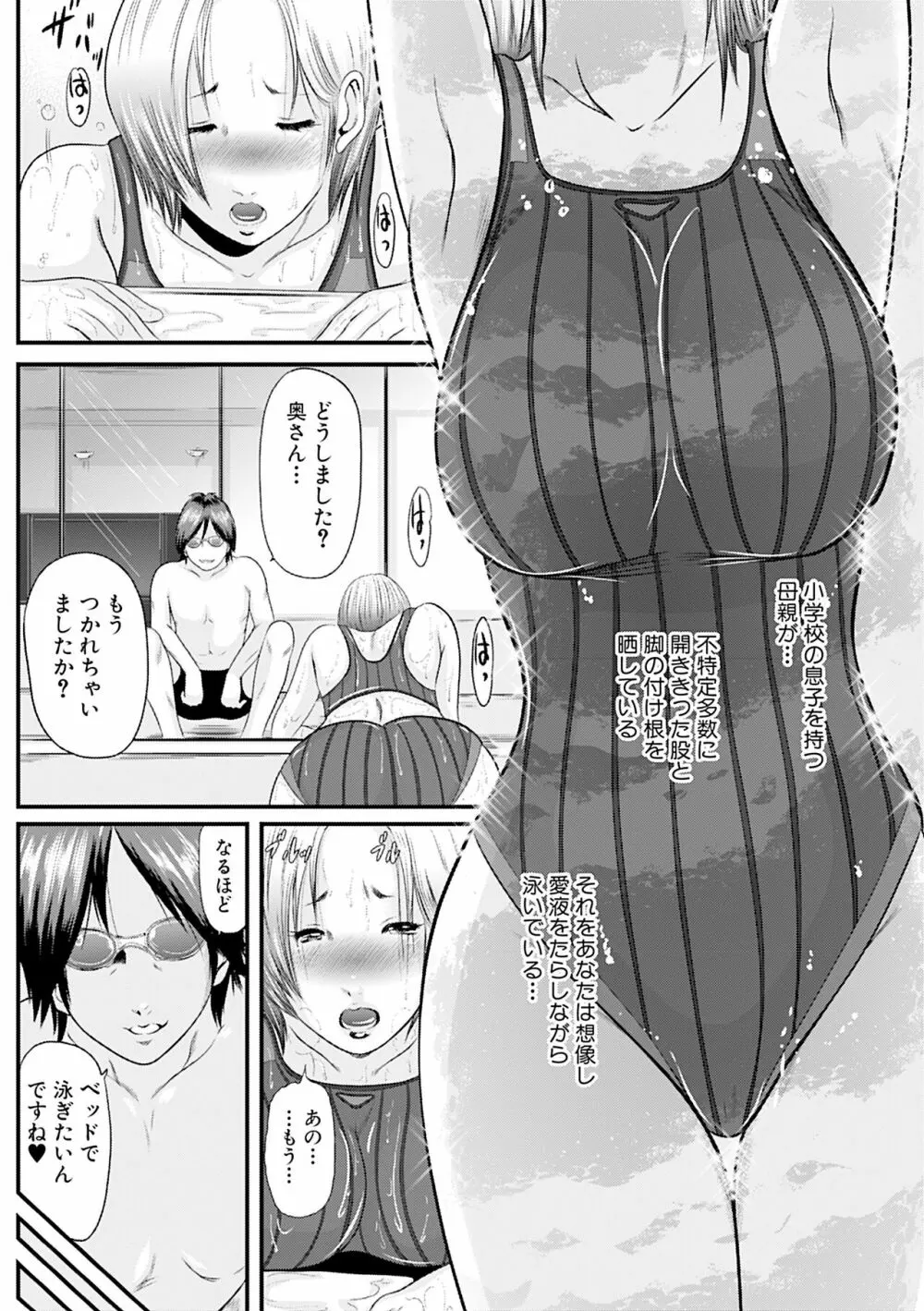 人妻はろーわーく Page.88