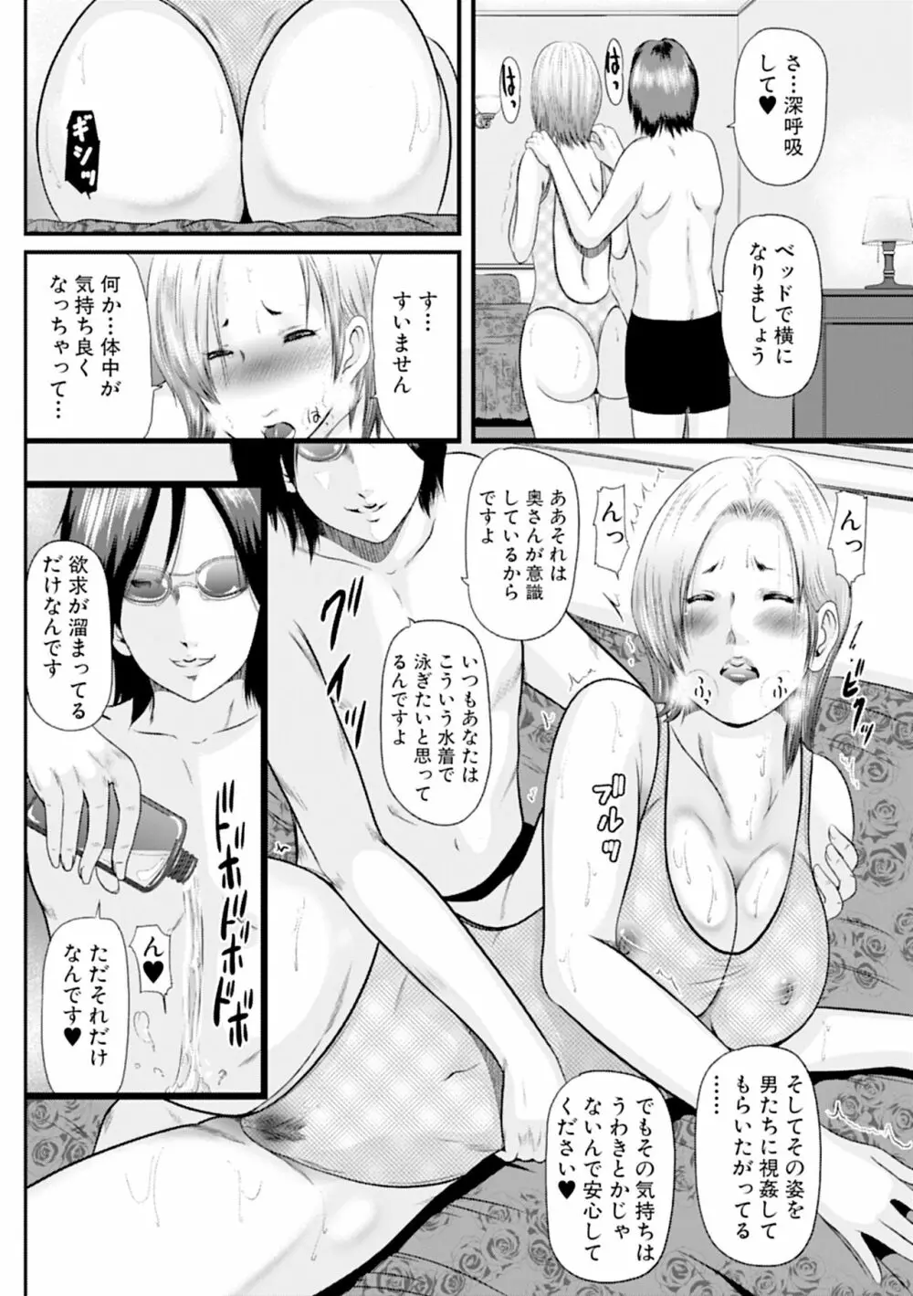 人妻はろーわーく Page.90