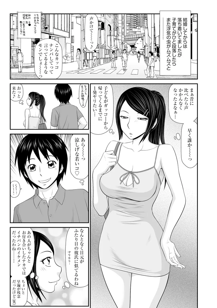 家出人妻 莉子と娘嬲り Page.126