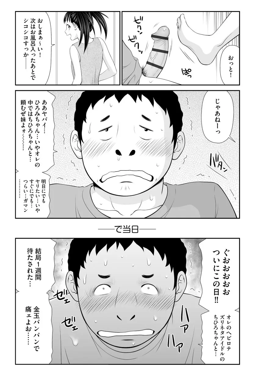 家出人妻 莉子と娘嬲り Page.153