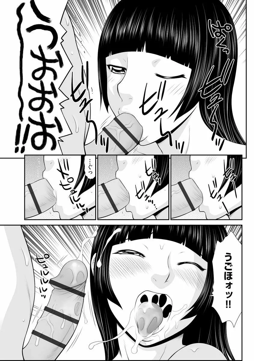 家出人妻 莉子と娘嬲り Page.159