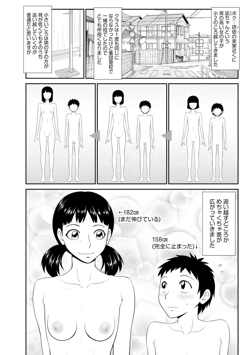 家出人妻 莉子と娘嬲り Page.177