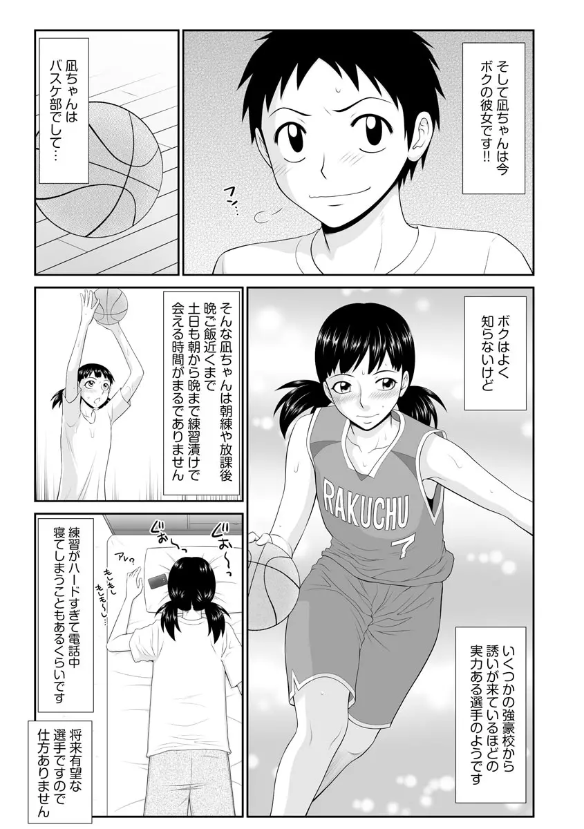 家出人妻 莉子と娘嬲り Page.178