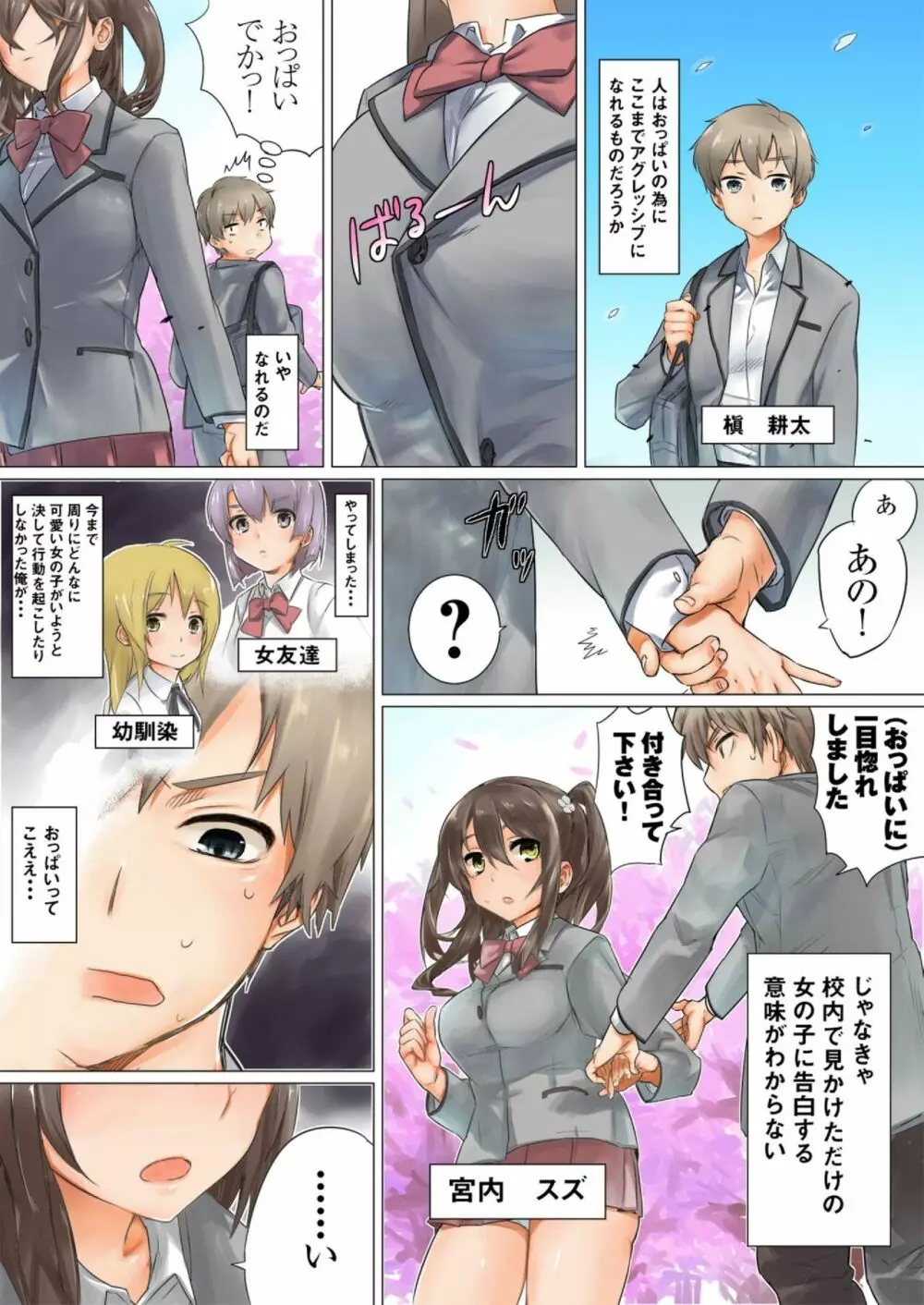 この後めちゃくちゃセッ○スした（１） Page.3