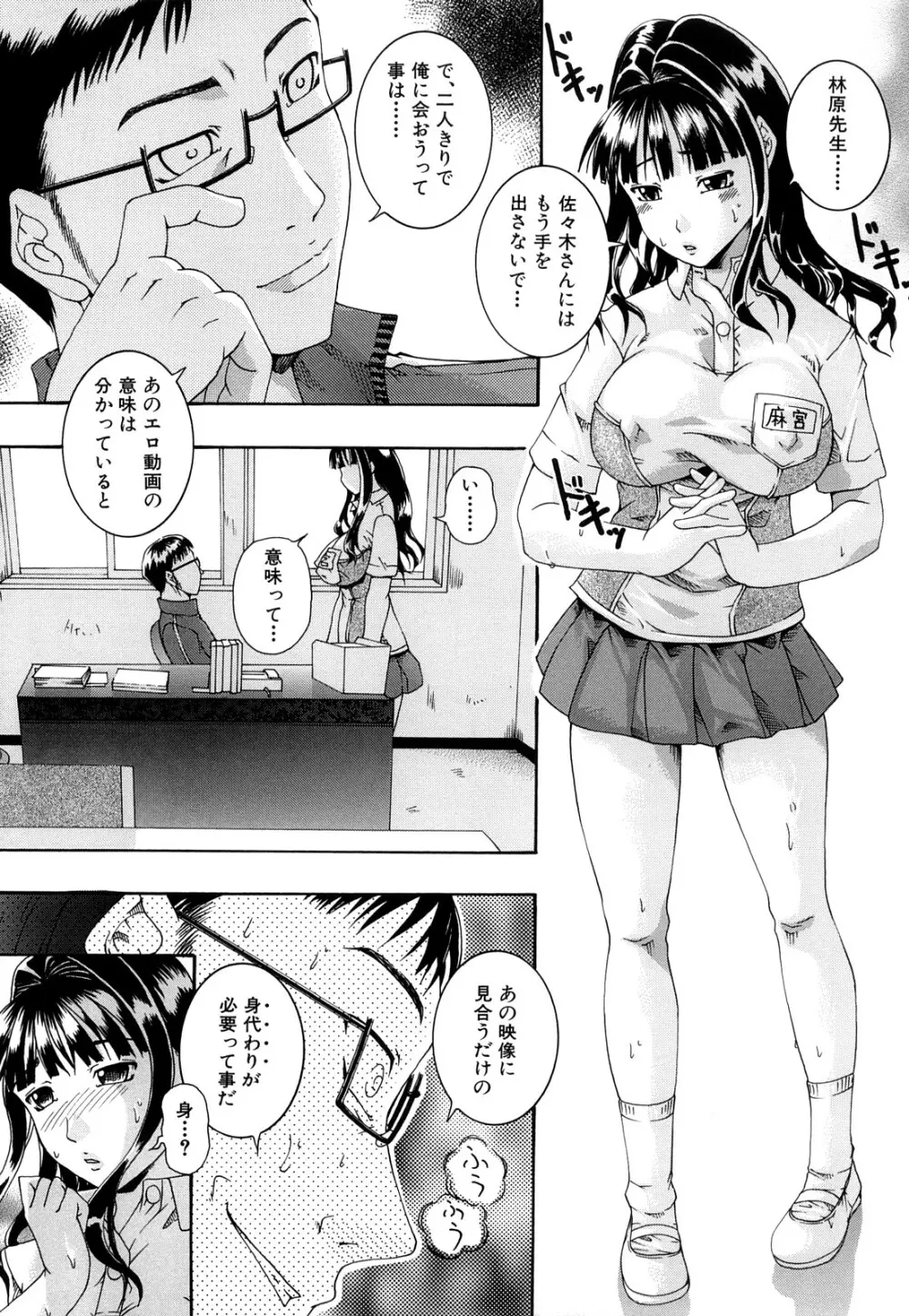 美少女崩壊 Page.12