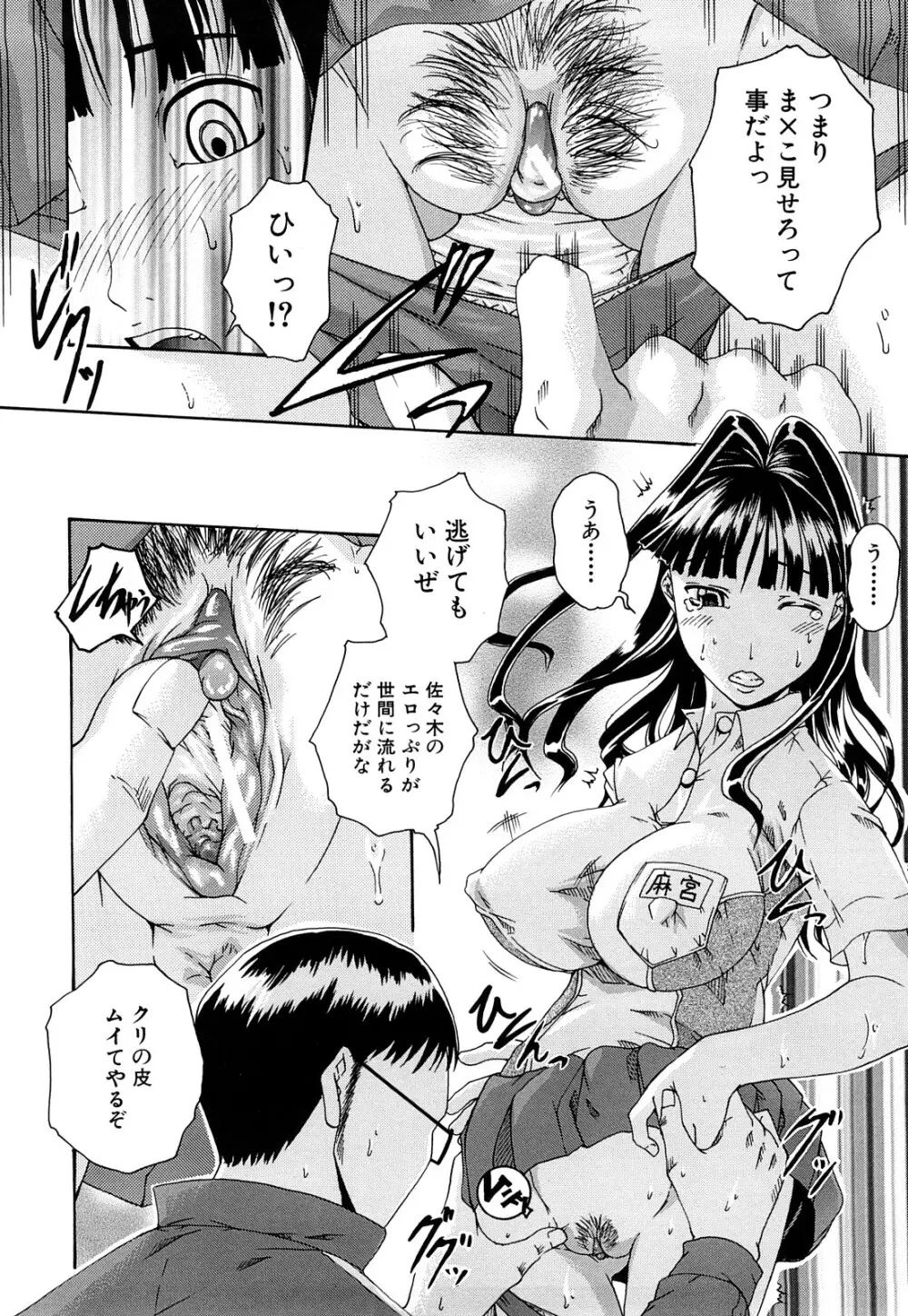 美少女崩壊 Page.13