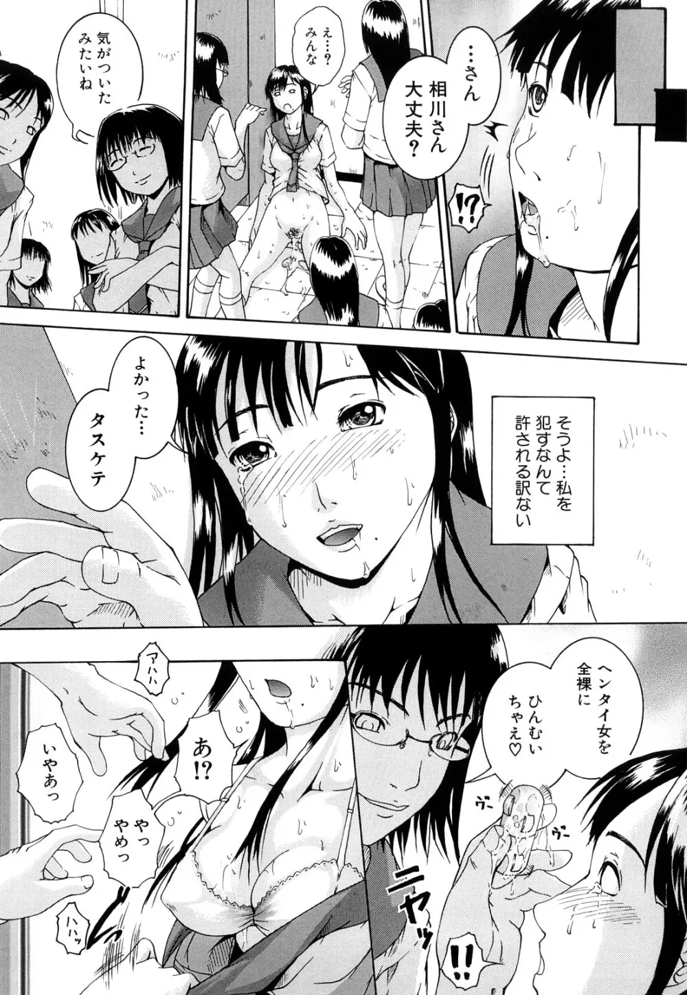 美少女崩壊 Page.58