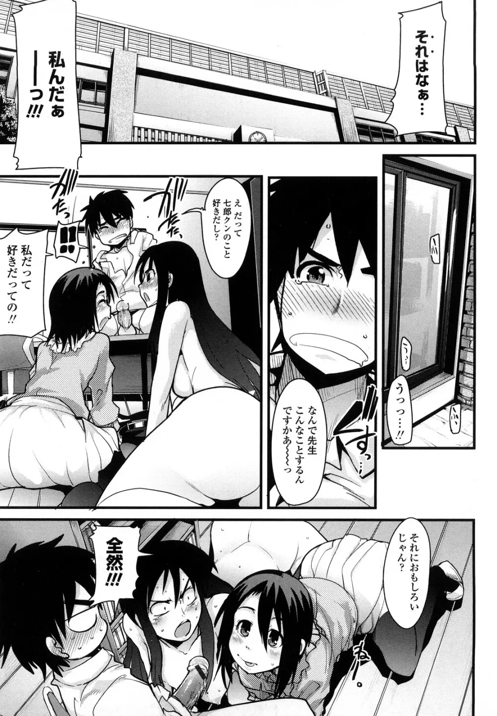 恋愛女子は前しか見ない！ ~人にはそれぞれ事情がある~ Page.118