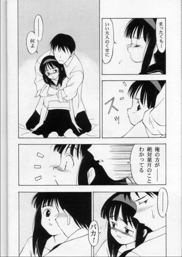 LIE II 最初のXXX Page.13