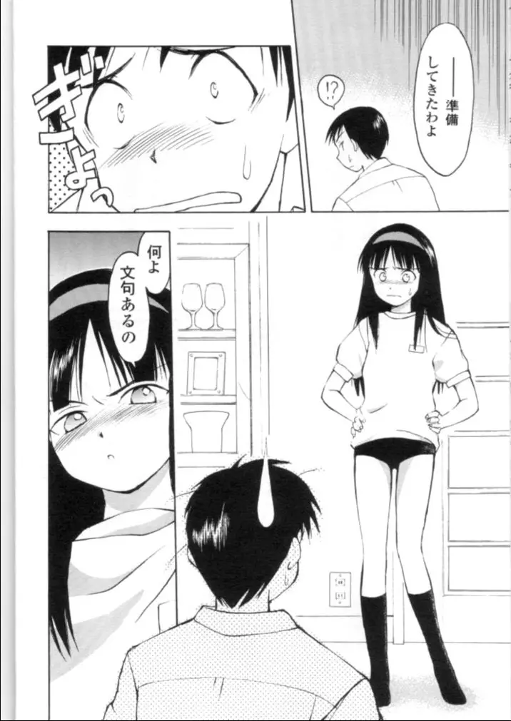 LIE III His Position / Her Situation Page.10