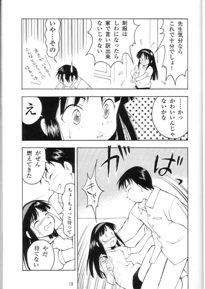 LIE III His Position / Her Situation Page.11