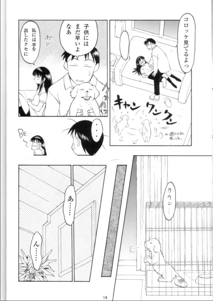 LIE III His Position / Her Situation Page.12