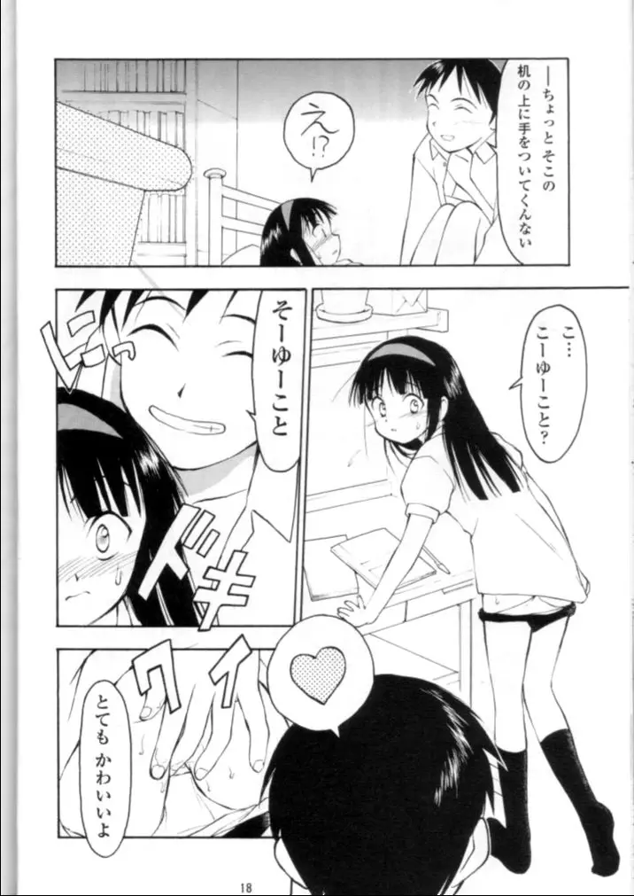 LIE III His Position / Her Situation Page.16