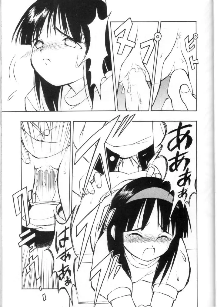 LIE III His Position / Her Situation Page.17