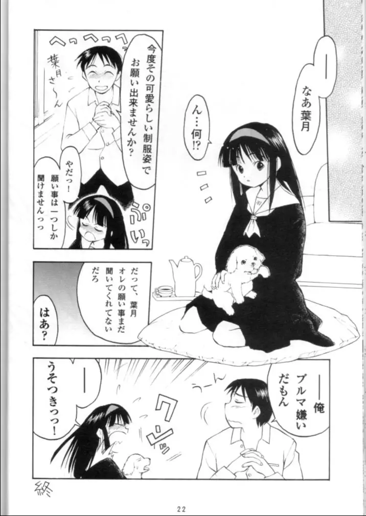 LIE III His Position / Her Situation Page.20