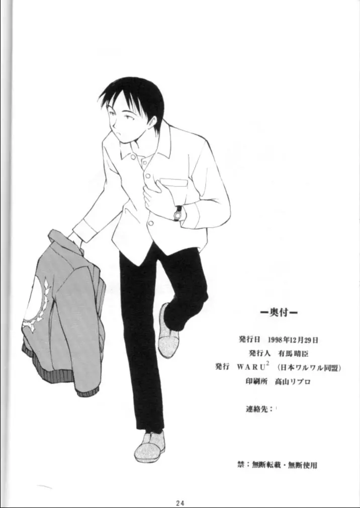 LIE III His Position / Her Situation Page.22