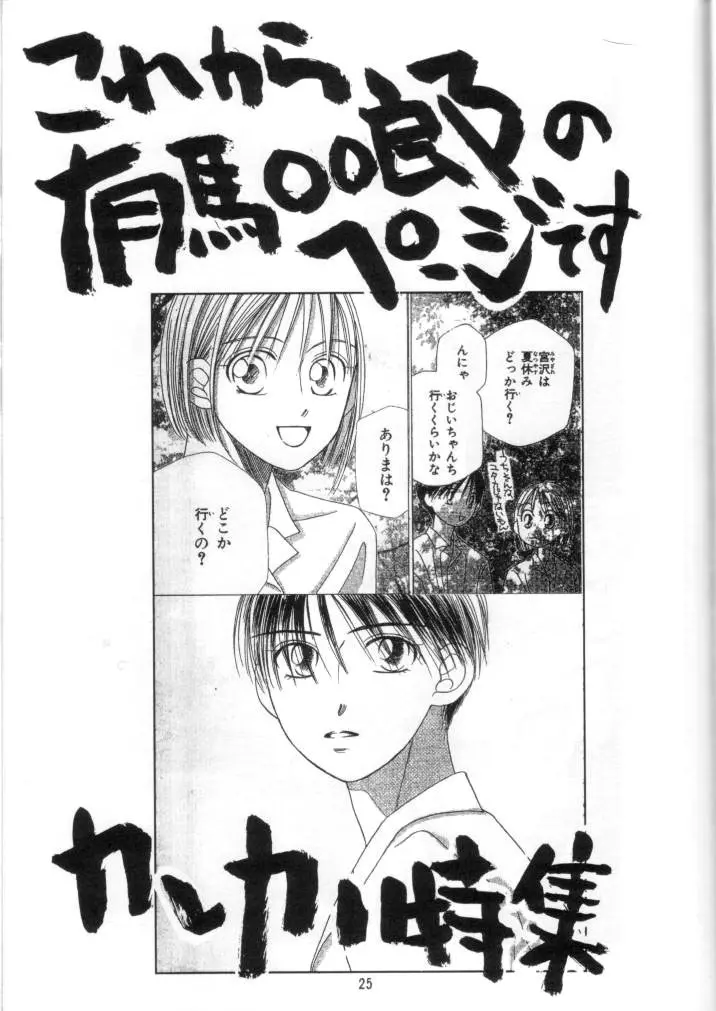 LIE III His Position / Her Situation Page.23