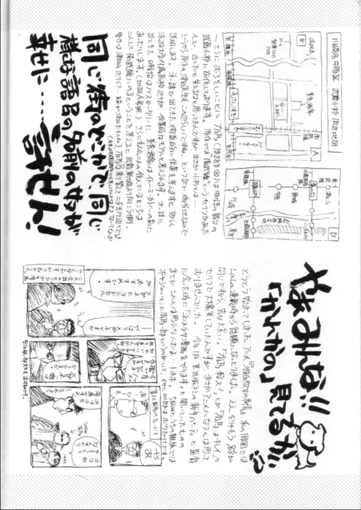 LIE III His Position / Her Situation Page.26